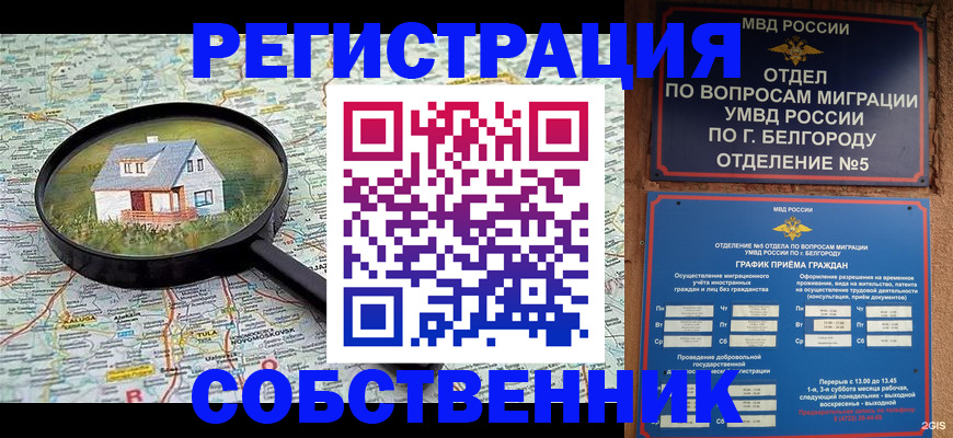 регистрация для школы в Жуковке
