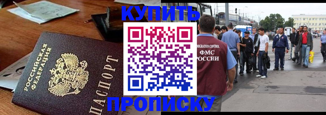 прописка для кредита в Жуковке